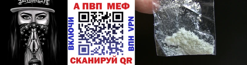 Alpha PVP мука Гвардейск