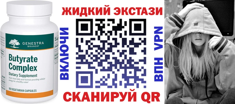 Бутират бутандиол  хочу наркоту  Гвардейск 