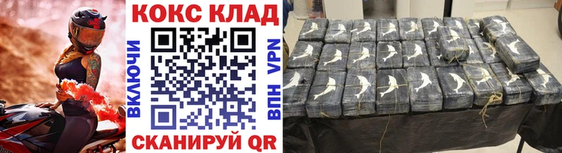 КОКАИН VHQ  Гвардейск 