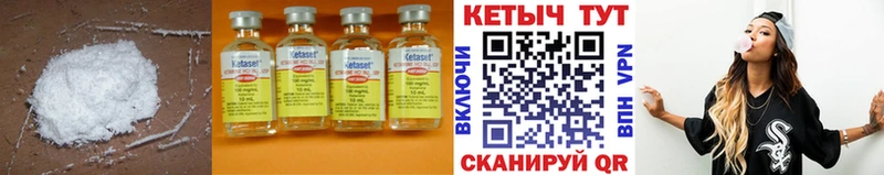 КЕТАМИН ketamine Гвардейск