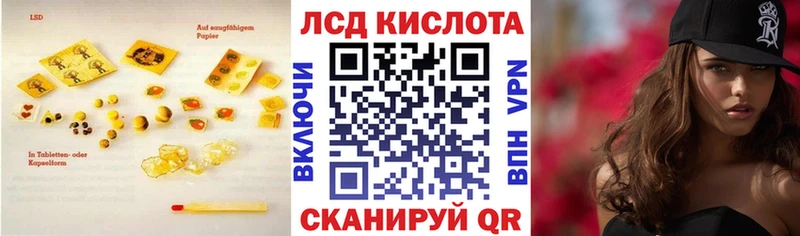 LSD-25 экстази ecstasy  где купить   Гвардейск 