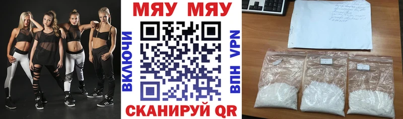 МЯУ-МЯУ 4 MMC  гидра ССЫЛКА  Гвардейск 