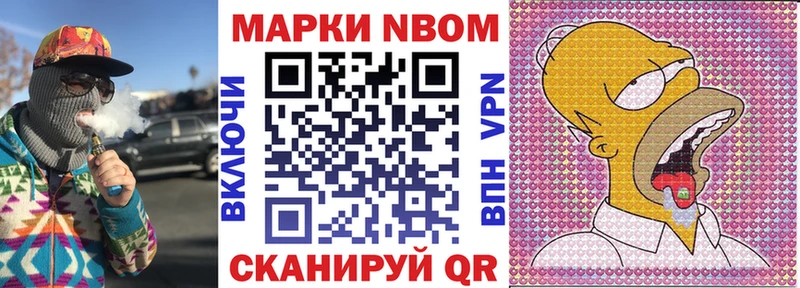 Марки NBOMe 1500мкг  блэк спрут   Гвардейск  где можно купить наркотик 